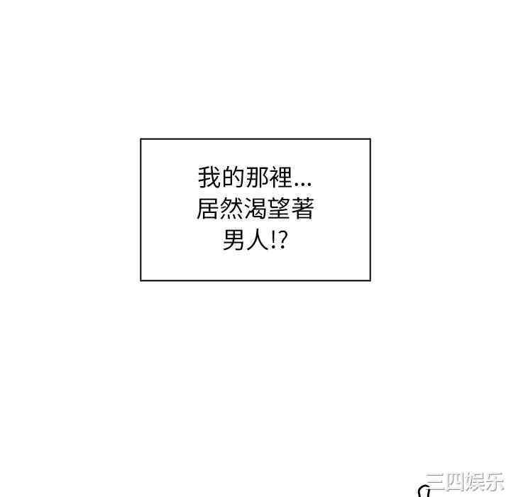 韩国漫画邻居的逆袭/邻家三姐妹韩漫_邻居的逆袭/邻家三姐妹-第14话在线免费阅读-韩国漫画-第100张图片