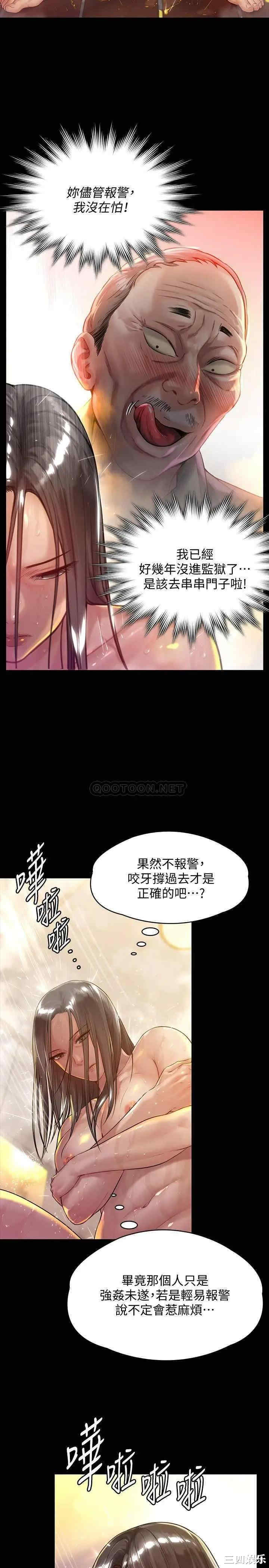 韩国漫画傀儡韩漫_傀儡-第149话在线免费阅读-韩国漫画-第30张图片