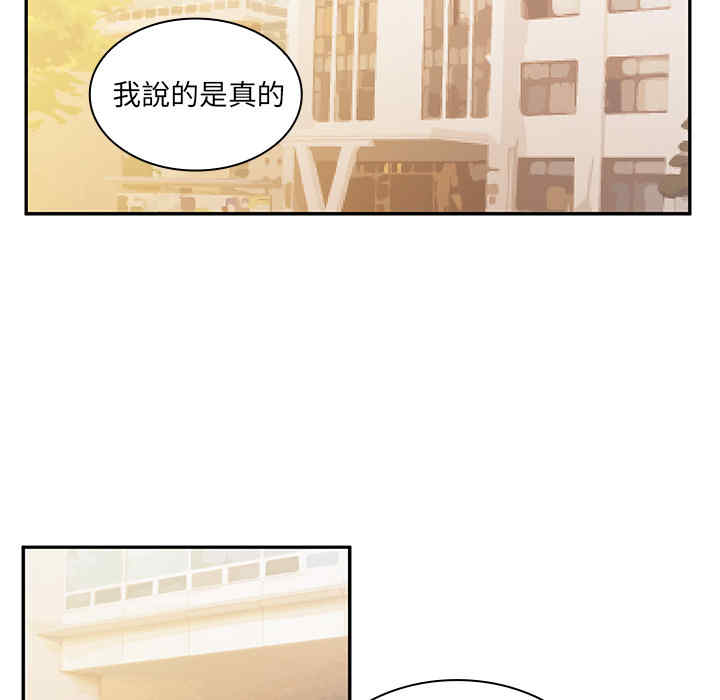 韩国漫画邻居的逆袭/邻家三姐妹韩漫_邻居的逆袭/邻家三姐妹-第4话在线免费阅读-韩国漫画-第86张图片