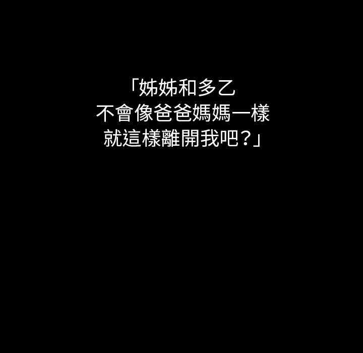 韩国漫画邻居的逆袭/邻家三姐妹韩漫_邻居的逆袭/邻家三姐妹-第49话在线免费阅读-韩国漫画-第59张图片