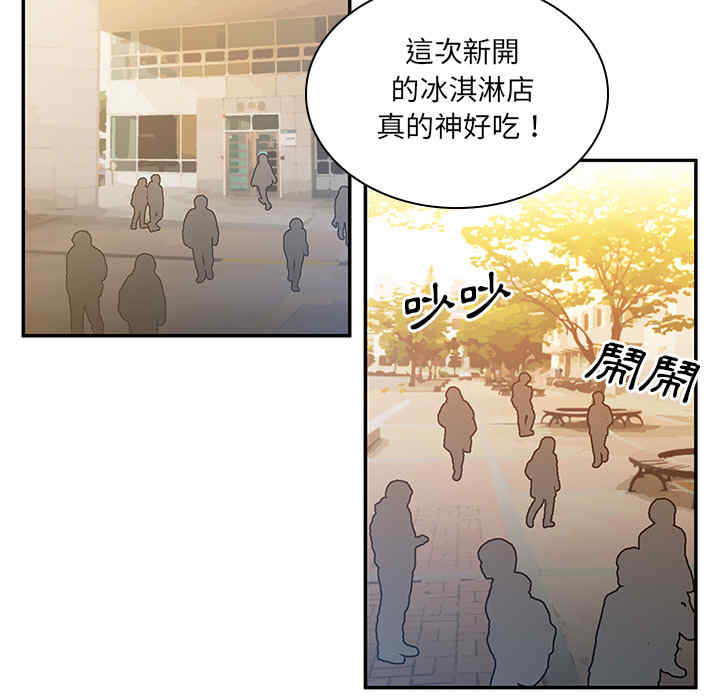 韩国漫画邻居的逆袭/邻家三姐妹韩漫_邻居的逆袭/邻家三姐妹-第4话在线免费阅读-韩国漫画-第87张图片