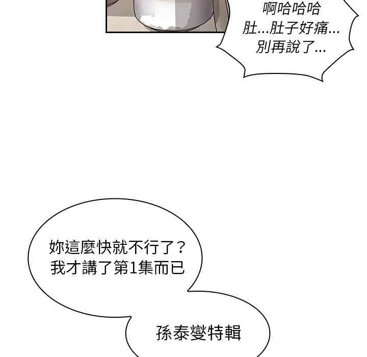 韩国漫画邻居的逆袭/邻家三姐妹韩漫_邻居的逆袭/邻家三姐妹-第36话在线免费阅读-韩国漫画-第59张图片