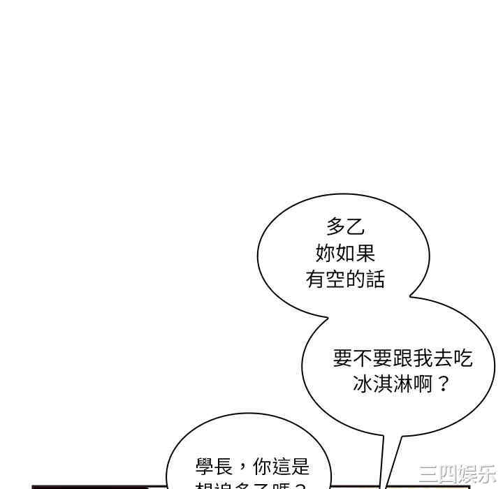 韩国漫画邻居的逆袭/邻家三姐妹韩漫_邻居的逆袭/邻家三姐妹-第4话在线免费阅读-韩国漫画-第88张图片