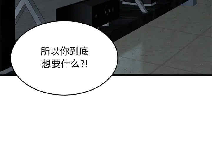 韩国漫画闯入我们家的H先生韩漫_闯入我们家的H先生-第43话在线免费阅读-韩国漫画-第3张图片