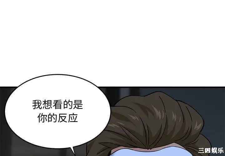 韩国漫画闯入我们家的H先生韩漫_闯入我们家的H先生-第43话在线免费阅读-韩国漫画-第4张图片