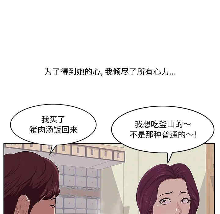 韩国漫画一口就好韩漫_一口就好-第一话在线免费阅读-韩国漫画-第13张图片