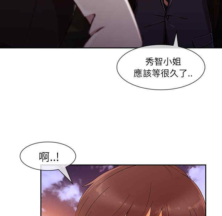 韩国漫画长腿姐姐韩漫_长腿姐姐-第31话在线免费阅读-韩国漫画-第12张图片