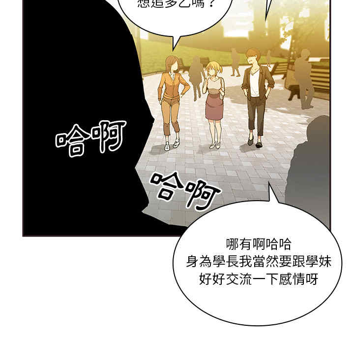 韩国漫画邻居的逆袭/邻家三姐妹韩漫_邻居的逆袭/邻家三姐妹-第4话在线免费阅读-韩国漫画-第89张图片