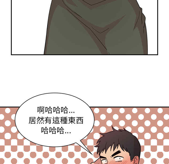 韩国漫画邻居的逆袭/邻家三姐妹韩漫_邻居的逆袭/邻家三姐妹-第27话在线免费阅读-韩国漫画-第11张图片