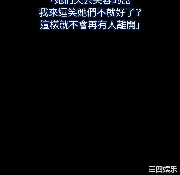 韩国漫画邻居的逆袭/邻家三姐妹韩漫_邻居的逆袭/邻家三姐妹-第49话在线免费阅读-韩国漫画-第64张图片