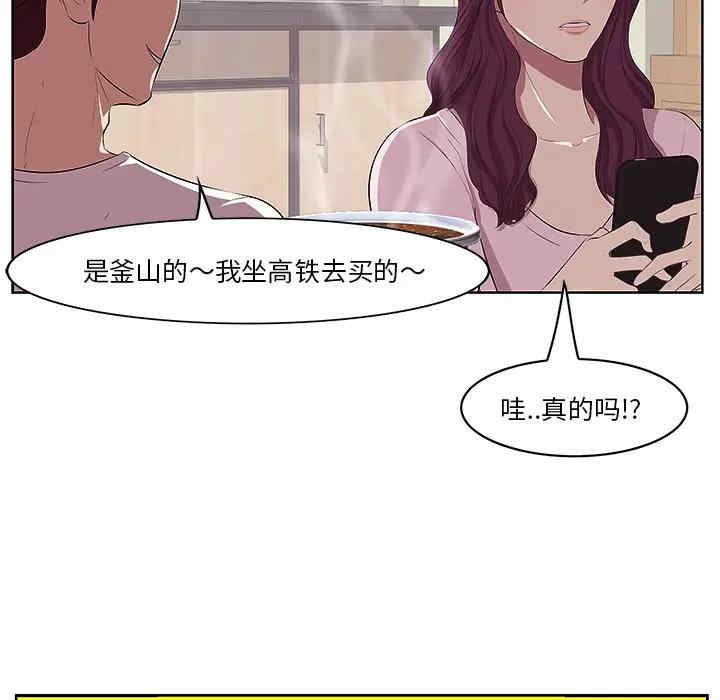 韩国漫画一口就好韩漫_一口就好-第一话在线免费阅读-韩国漫画-第14张图片