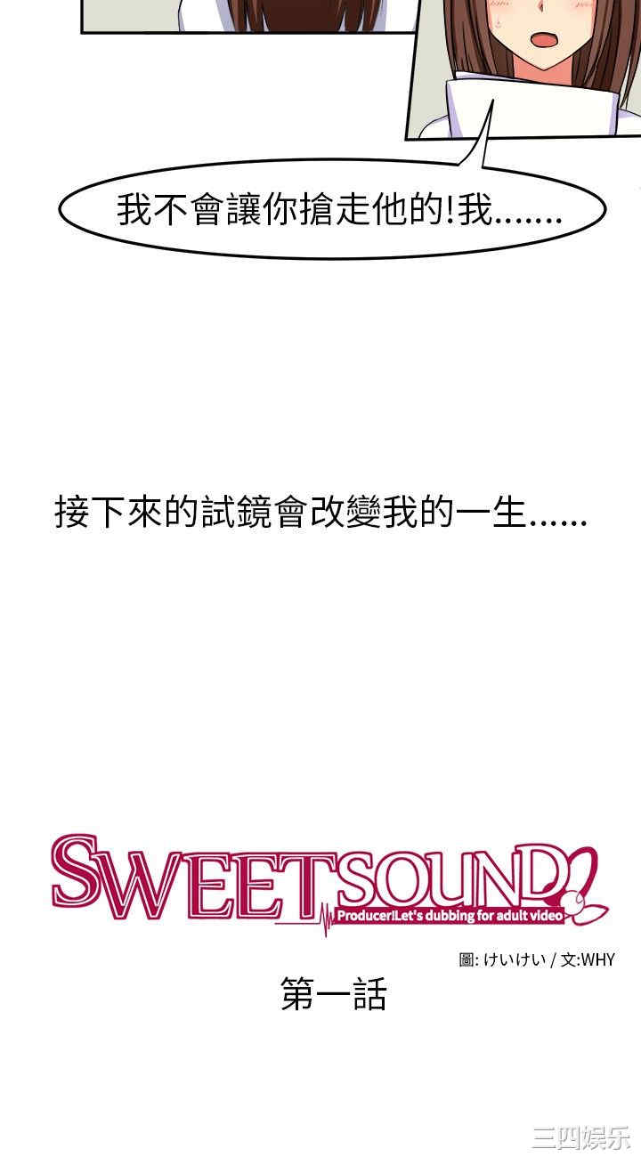 韩国漫画sweet sound韩漫_sweet sound-第一话在线免费阅读-韩国漫画-第8张图片