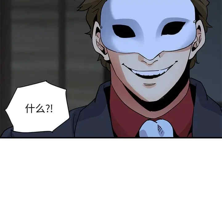 韩国漫画闯入我们家的H先生韩漫_闯入我们家的H先生-第43话在线免费阅读-韩国漫画-第5张图片