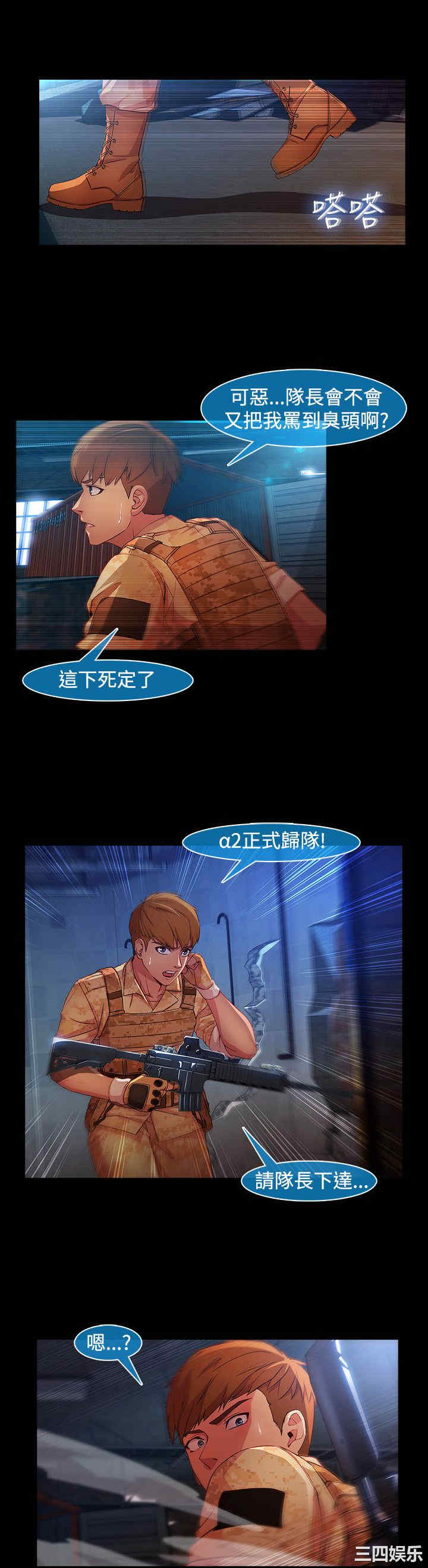 韩国漫画switch/湿家侦探(停刊)韩漫_switch/湿家侦探(停刊)-第28话在线免费阅读-韩国漫画-第6张图片