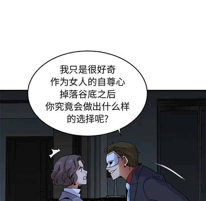 韩国漫画闯入我们家的H先生韩漫_闯入我们家的H先生-第43话在线免费阅读-韩国漫画-第6张图片