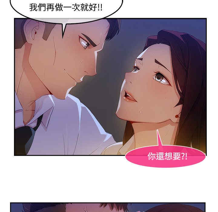 韩国漫画长腿姐姐韩漫_长腿姐姐-第11话在线免费阅读-韩国漫画-第19张图片