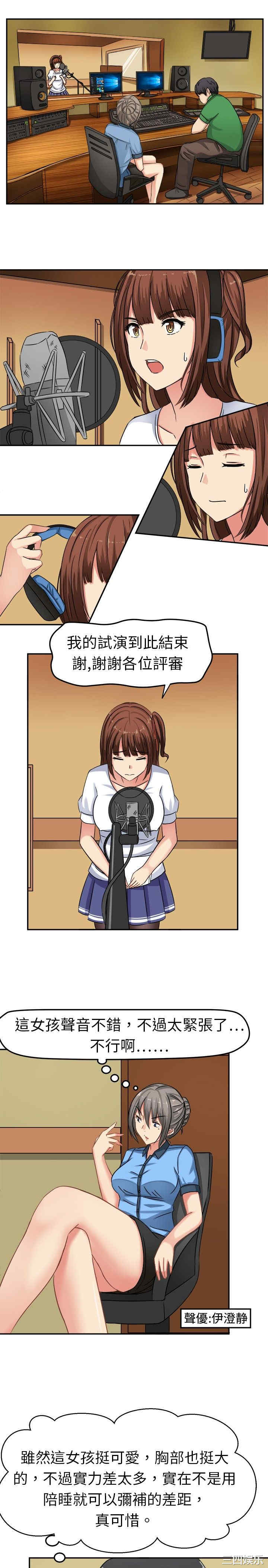 韩国漫画sweet sound韩漫_sweet sound-第一话在线免费阅读-韩国漫画-第9张图片