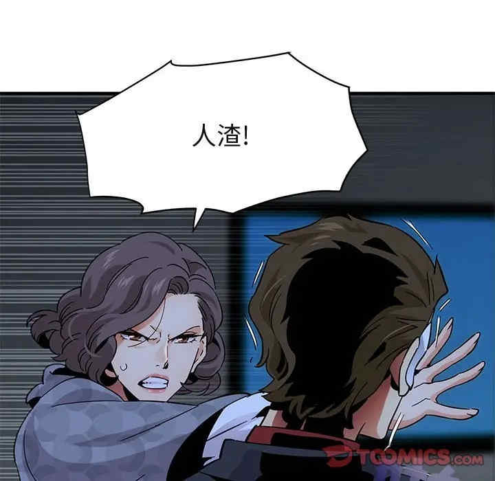 韩国漫画闯入我们家的H先生韩漫_闯入我们家的H先生-第43话在线免费阅读-韩国漫画-第8张图片