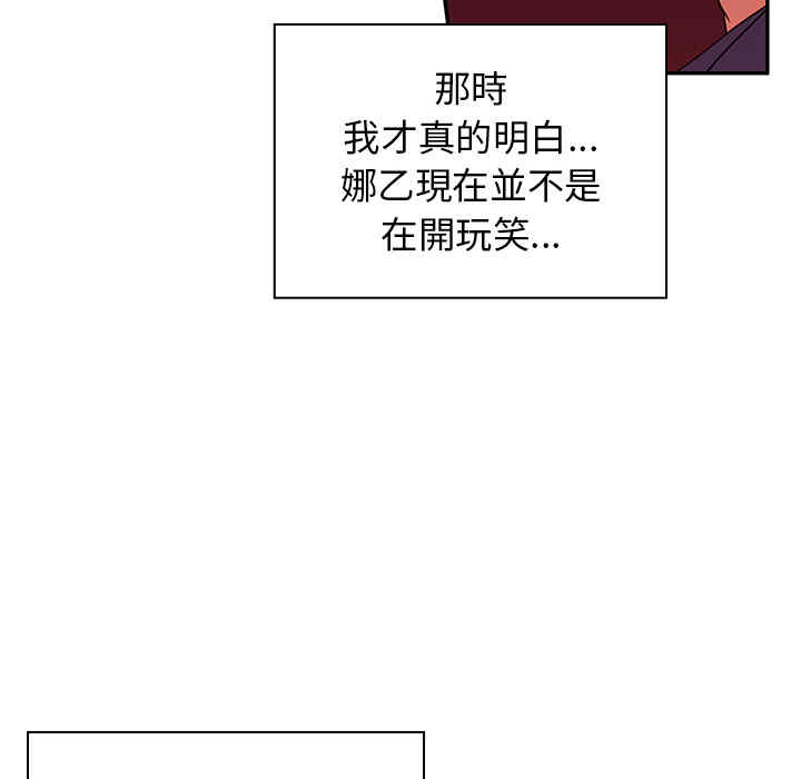 韩国漫画邻居的逆袭/邻家三姐妹韩漫_邻居的逆袭/邻家三姐妹-第9话在线免费阅读-韩国漫画-第37张图片