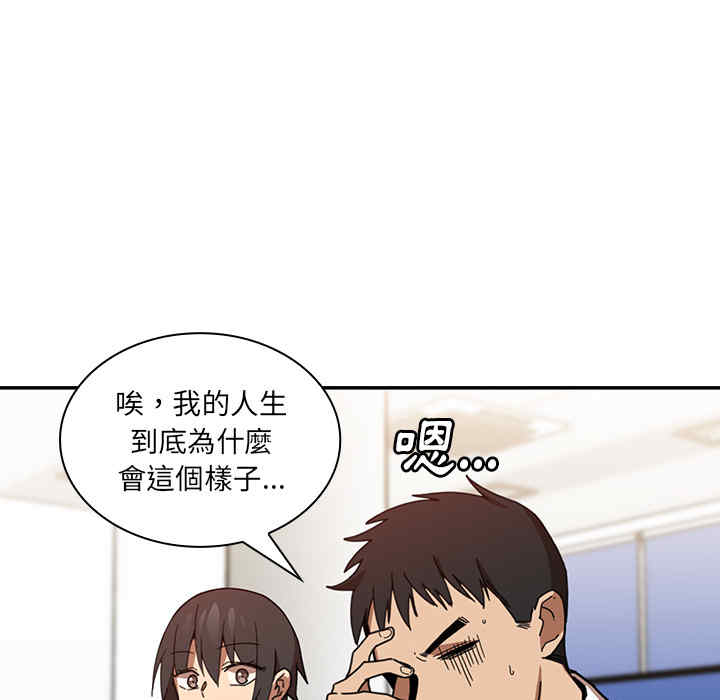 韩国漫画邻居的逆袭/邻家三姐妹韩漫_邻居的逆袭/邻家三姐妹-第14话在线免费阅读-韩国漫画-第105张图片