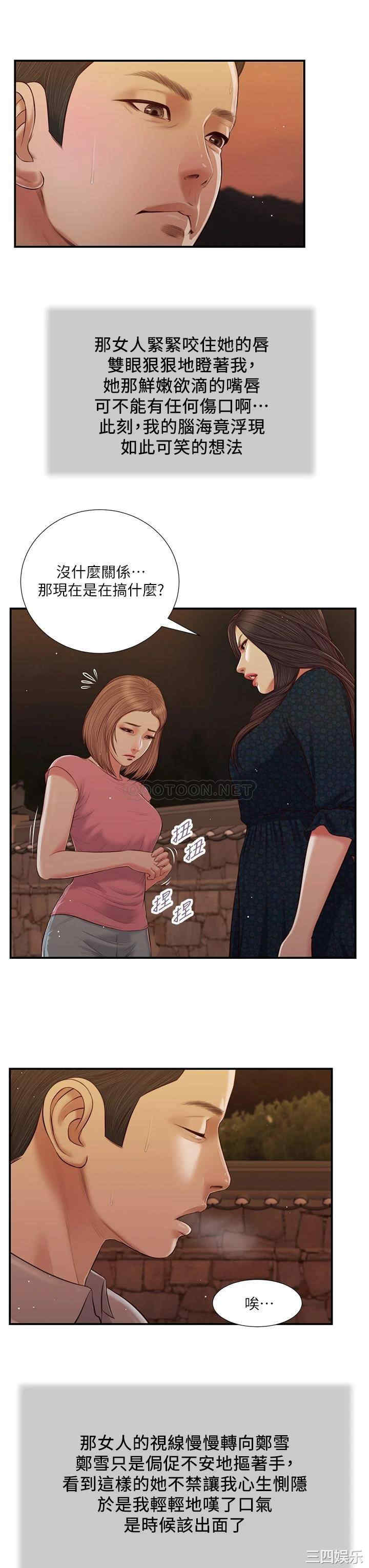 韩国漫画小妾/妾(十七岁初恋)韩漫_小妾/妾(十七岁初恋)-第56话在线免费阅读-韩国漫画-第9张图片