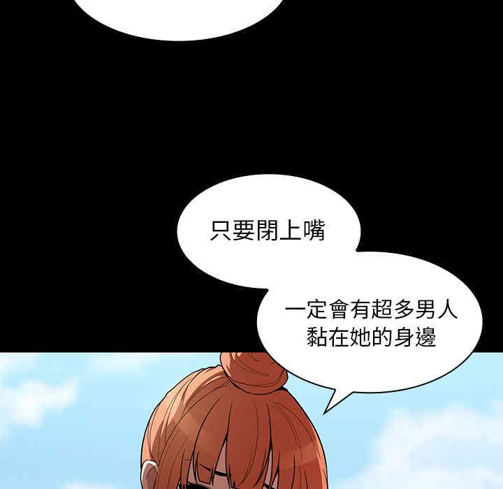 韩国漫画邻居的逆袭/邻家三姐妹韩漫_邻居的逆袭/邻家三姐妹-第42话在线免费阅读-韩国漫画-第23张图片