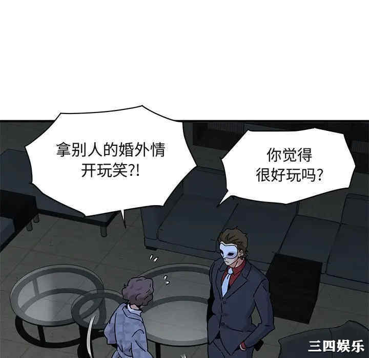 韩国漫画闯入我们家的H先生韩漫_闯入我们家的H先生-第43话在线免费阅读-韩国漫画-第10张图片