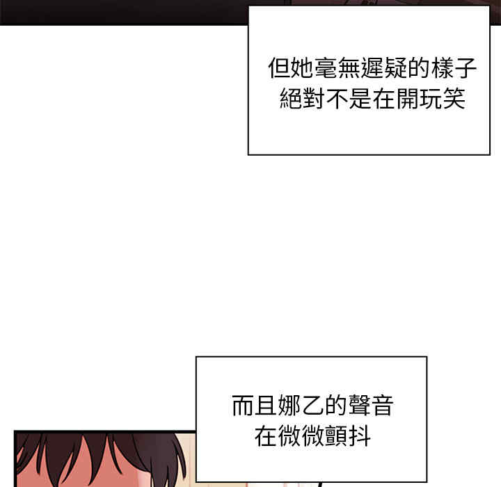 韩国漫画邻居的逆袭/邻家三姐妹韩漫_邻居的逆袭/邻家三姐妹-第9话在线免费阅读-韩国漫画-第39张图片