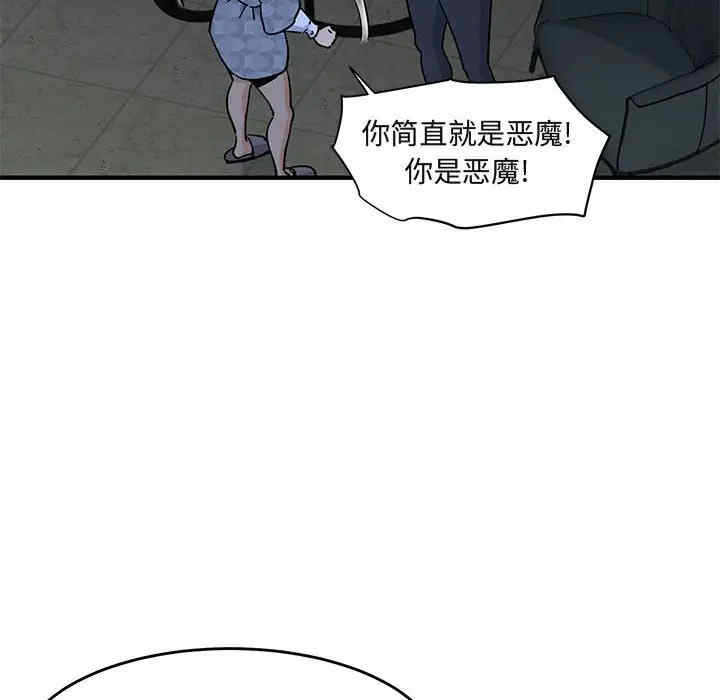韩国漫画闯入我们家的H先生韩漫_闯入我们家的H先生-第43话在线免费阅读-韩国漫画-第11张图片