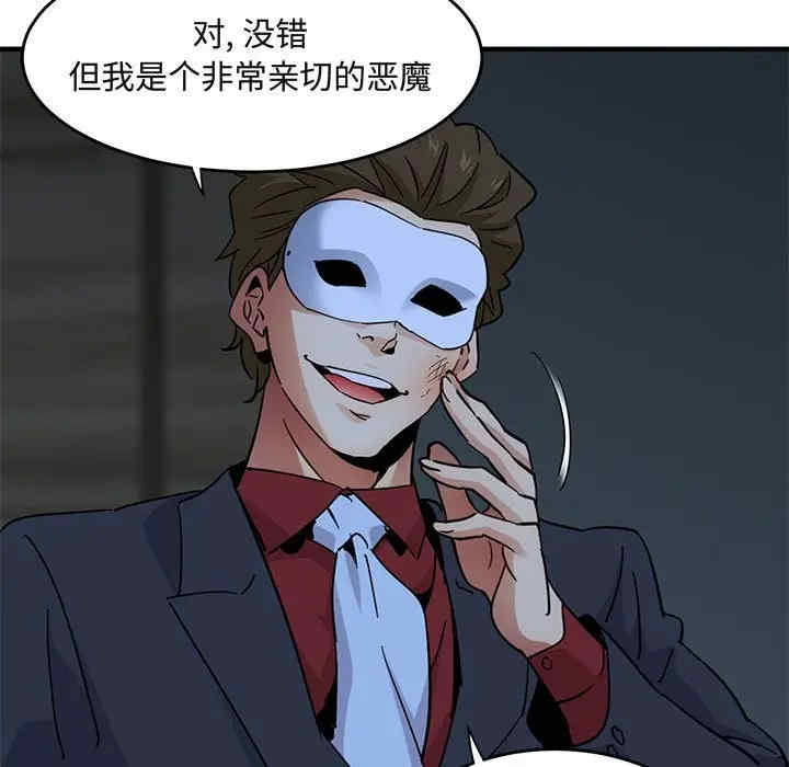 韩国漫画闯入我们家的H先生韩漫_闯入我们家的H先生-第43话在线免费阅读-韩国漫画-第12张图片