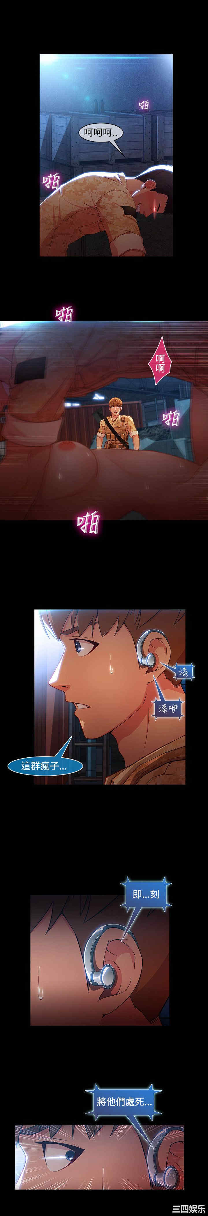 韩国漫画switch/湿家侦探(停刊)韩漫_switch/湿家侦探(停刊)-第28话在线免费阅读-韩国漫画-第9张图片