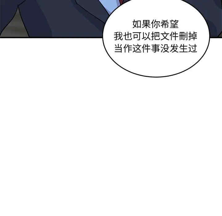 韩国漫画闯入我们家的H先生韩漫_闯入我们家的H先生-第43话在线免费阅读-韩国漫画-第13张图片