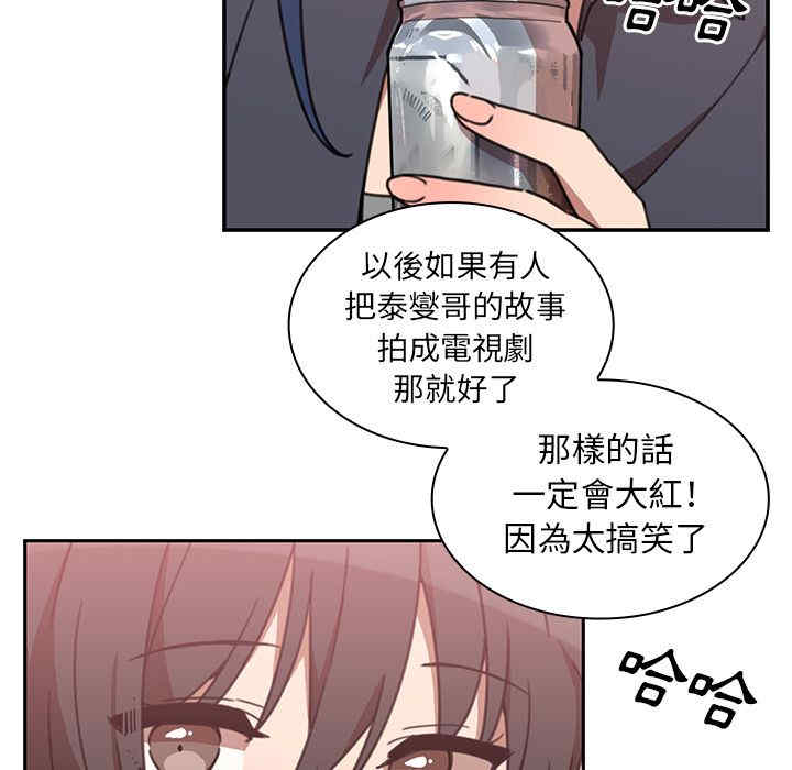 韩国漫画邻居的逆袭/邻家三姐妹韩漫_邻居的逆袭/邻家三姐妹-第36话在线免费阅读-韩国漫画-第62张图片