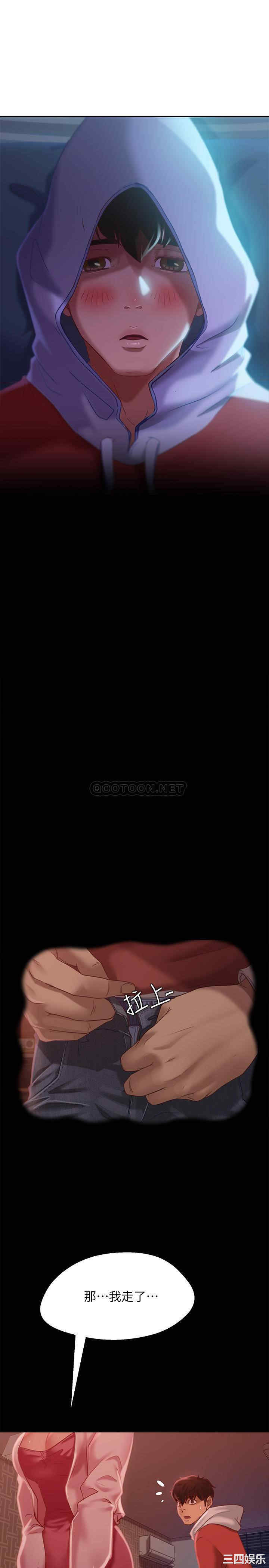 韩国漫画韩漫_不良女房客-第7话在线免费阅读-韩国漫画-第13张图片