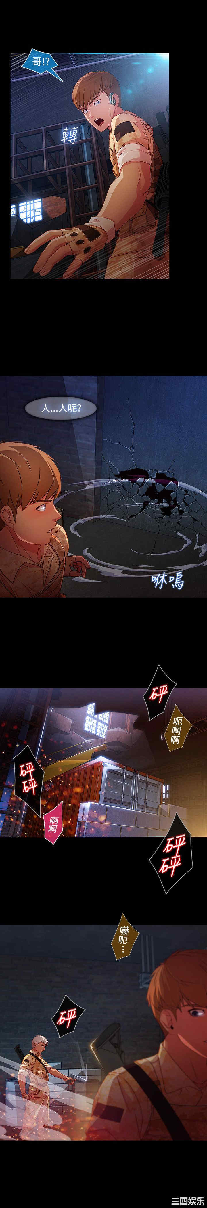 韩国漫画switch/湿家侦探(停刊)韩漫_switch/湿家侦探(停刊)-第28话在线免费阅读-韩国漫画-第10张图片