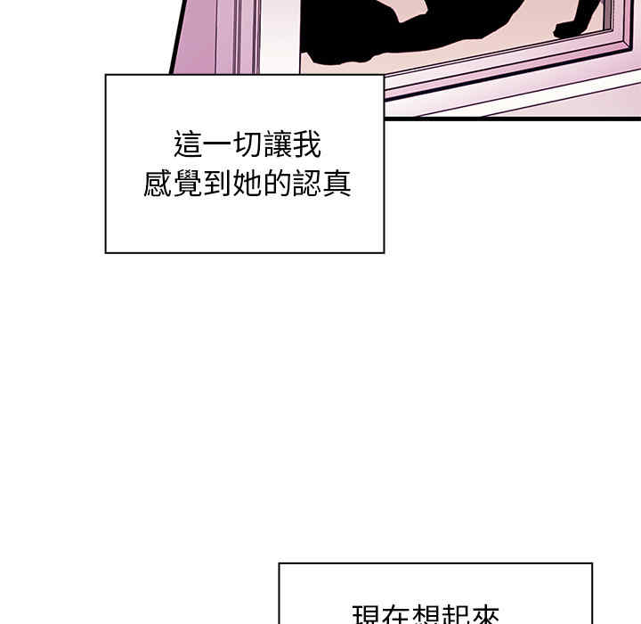 韩国漫画邻居的逆袭/邻家三姐妹韩漫_邻居的逆袭/邻家三姐妹-第9话在线免费阅读-韩国漫画-第41张图片