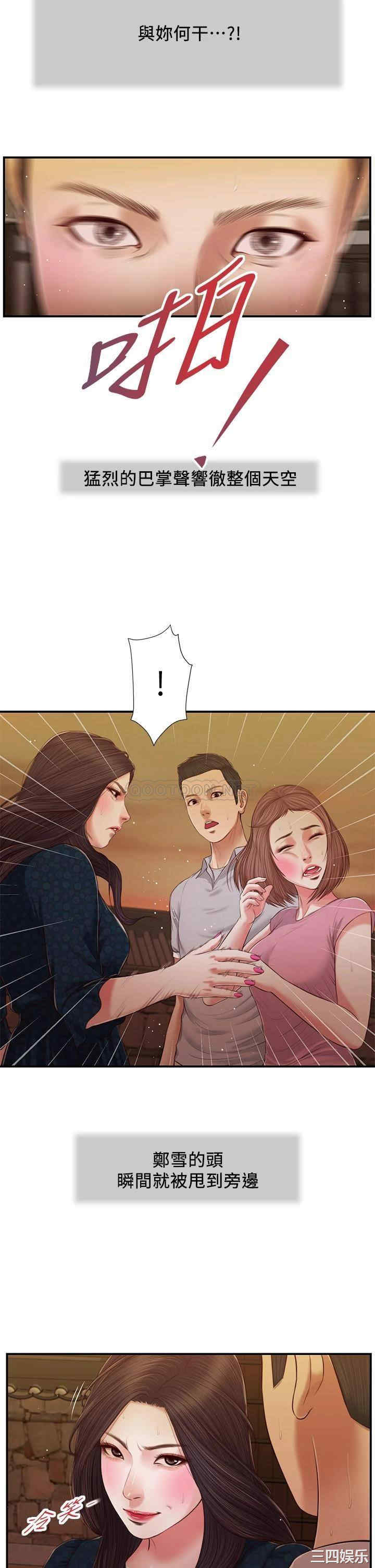 韩国漫画小妾/妾(十七岁初恋)韩漫_小妾/妾(十七岁初恋)-第56话在线免费阅读-韩国漫画-第13张图片