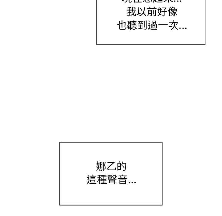 韩国漫画邻居的逆袭/邻家三姐妹韩漫_邻居的逆袭/邻家三姐妹-第9话在线免费阅读-韩国漫画-第42张图片