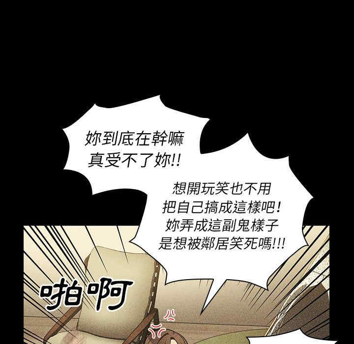 韩国漫画邻居的逆袭/邻家三姐妹韩漫_邻居的逆袭/邻家三姐妹-第49话在线免费阅读-韩国漫画-第74张图片