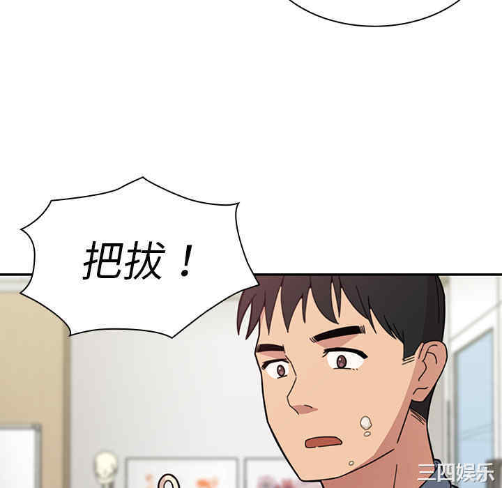 韩国漫画邻居的逆袭/邻家三姐妹韩漫_邻居的逆袭/邻家三姐妹-第27话在线免费阅读-韩国漫画-第16张图片