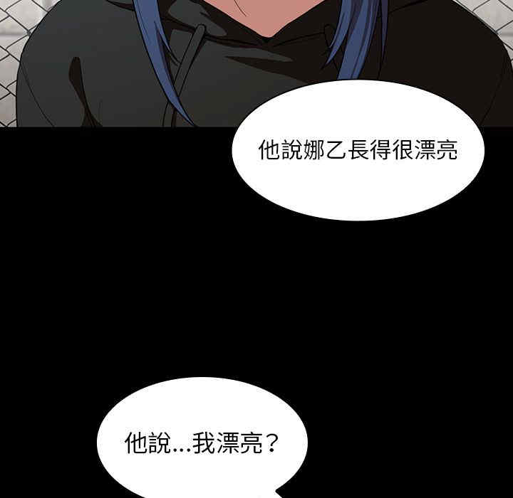 韩国漫画邻居的逆袭/邻家三姐妹韩漫_邻居的逆袭/邻家三姐妹-第42话在线免费阅读-韩国漫画-第33张图片