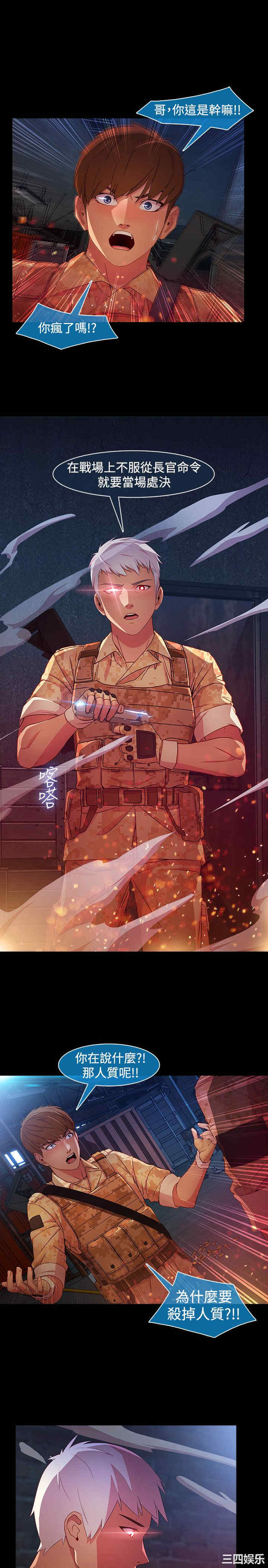 韩国漫画switch/湿家侦探(停刊)韩漫_switch/湿家侦探(停刊)-第28话在线免费阅读-韩国漫画-第12张图片