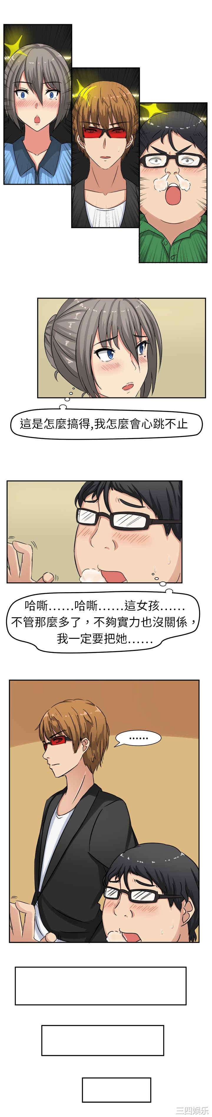 韩国漫画sweet sound韩漫_sweet sound-第一话在线免费阅读-韩国漫画-第14张图片