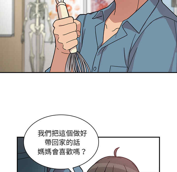 韩国漫画邻居的逆袭/邻家三姐妹韩漫_邻居的逆袭/邻家三姐妹-第27话在线免费阅读-韩国漫画-第17张图片