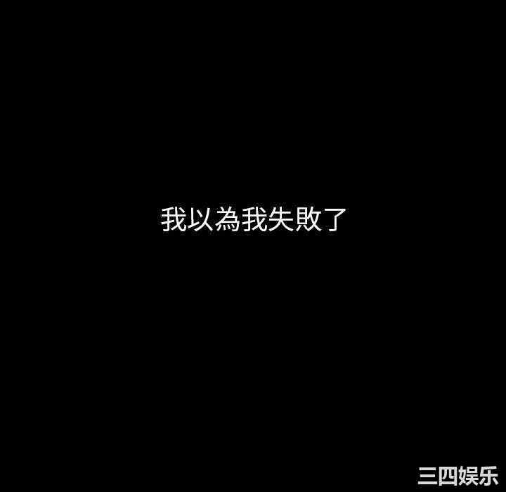 韩国漫画邻居的逆袭/邻家三姐妹韩漫_邻居的逆袭/邻家三姐妹-第49话在线免费阅读-韩国漫画-第76张图片