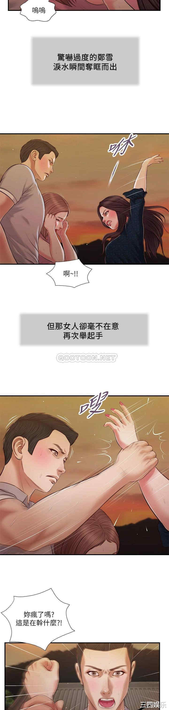 韩国漫画小妾/妾(十七岁初恋)韩漫_小妾/妾(十七岁初恋)-第56话在线免费阅读-韩国漫画-第15张图片