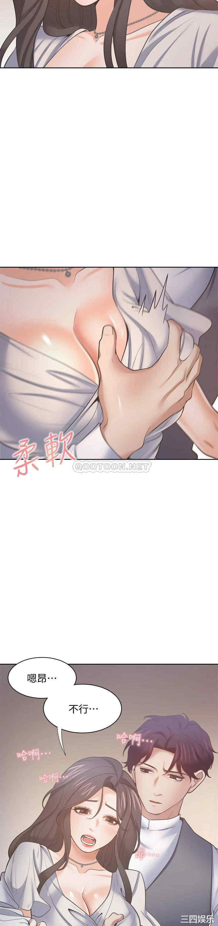 韩国漫画渴望：爱火难耐韩漫_渴望：爱火难耐-第66话在线免费阅读-韩国漫画-第7张图片