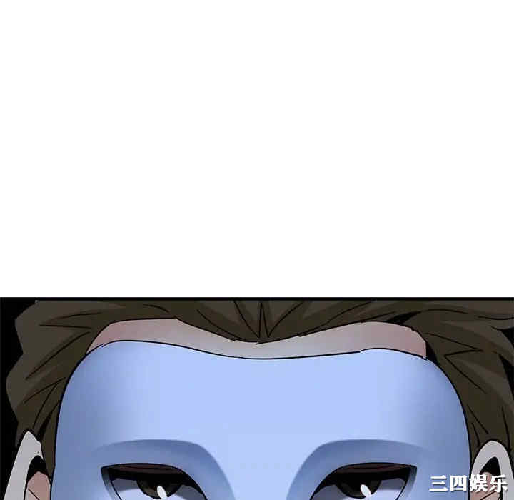 韩国漫画闯入我们家的H先生韩漫_闯入我们家的H先生-第43话在线免费阅读-韩国漫画-第16张图片