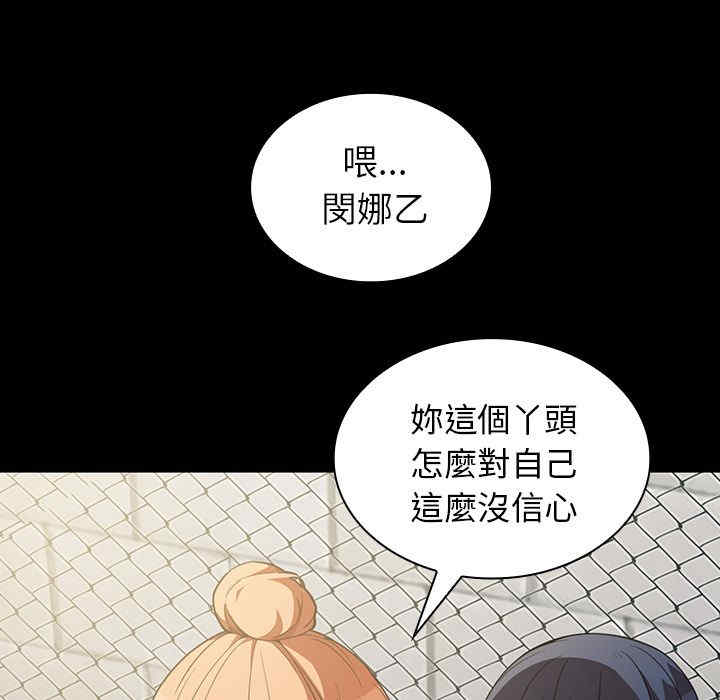 韩国漫画邻居的逆袭/邻家三姐妹韩漫_邻居的逆袭/邻家三姐妹-第42话在线免费阅读-韩国漫画-第35张图片