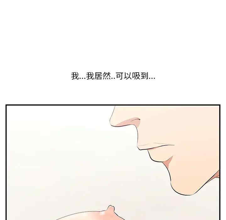 韩国漫画一口就好韩漫_一口就好-第一话在线免费阅读-韩国漫画-第24张图片